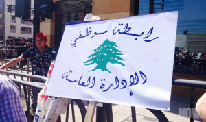 رابطة-موظفي