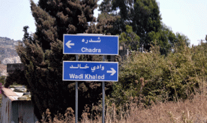 سقوط قذائف من الجانب السوري في وادي خالد