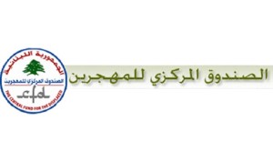 صرف مساعدات ماليــة من صندوق المهجـرين لإعادة إعمار وترميم دور العبادة في مناطق العودة