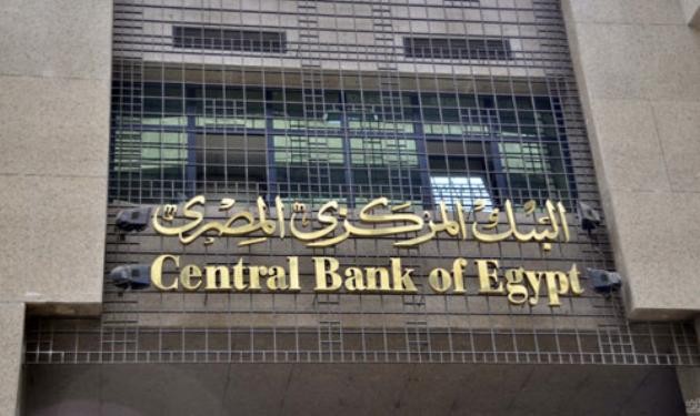 EgyptCentralBank