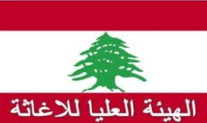 المجرمون يدمّرون واللبنانيون يدفعون: 174 مليار ليرة ما دفعته الهيئة العليا للاغاثة