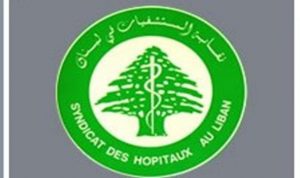 نقابة المستشفيات عرضت لقضية وفاة الطفل حسين مشيك: لعدم استباق اي تحقيقات
