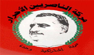 الناصريون الأحرار: ريفي نجح مجدّداً في إفشال مخططات زعزعة الأمن