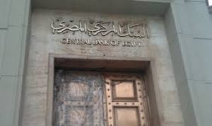 المركزي المصري يطرح سندات خزانة بـ 7.2 مليار جنيه غدًا