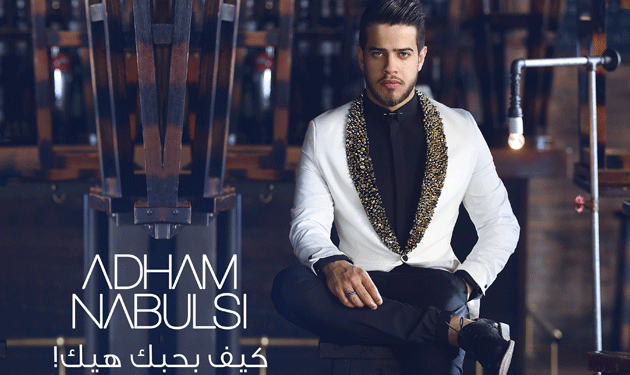 Adham-Nabuls-1