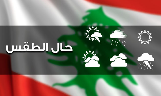 weather-forecast-lebanon