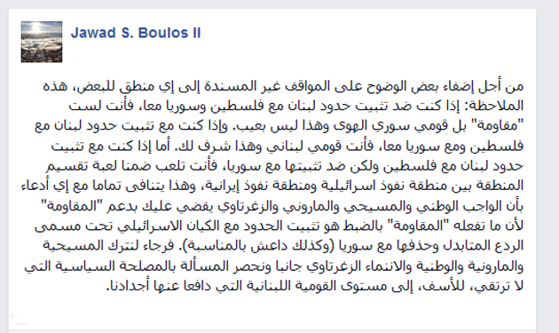 jawad-boulous-1