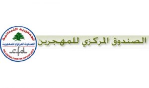 صندوق المهجرين: قرب انتهاء اعمال إعادة إعمار مخيم البارد