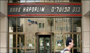 البنوك الإسرائيلية قلقة بسبب وثيقة أوروبية تدعو لمقاطعتها‎