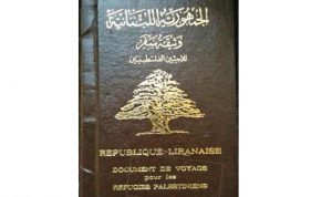 وثائق سفر فلسطينيي لبنان بخط اليد… وسلطات المطارات لا تقبلها