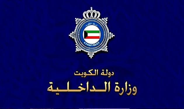 interior-ministry-kuwait