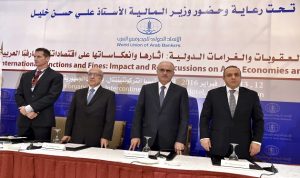 افتتاح المنتدى المصرفي العربي في بيروت