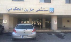مستشفى جزين الحكومي: الفساد يقتل