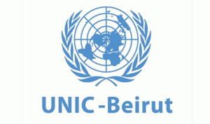 مركز الأمم المتحدة للإعلام في بيروت والغرفة الفنيّة الدوليّة معاً لتعزيز دور الشباب