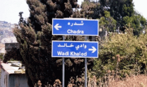 عودة الهدوء إلى منطقة وادي خالد
