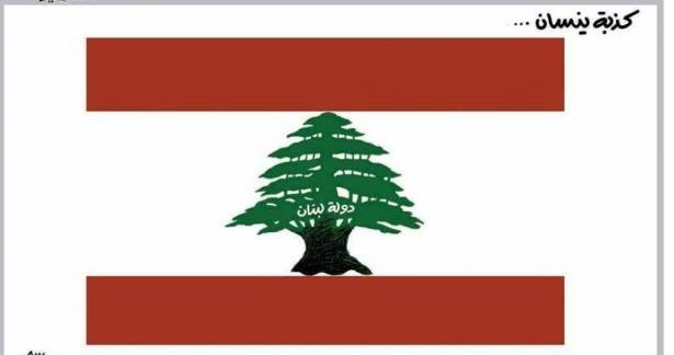 lebanon flag ashareq al awsat