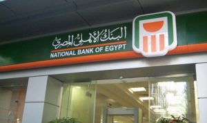 “الأهلي” بنك العام في مصر