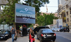 “بيروت مدينتي” تفنّد المخالفات الفاضحة
