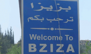 بلدية بزيزا: حواجز متنقلة للجيش للحد من السرقات