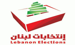 صدور مرسوم تشكيل هيئة الاشراف على الانتخابات