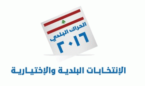 انتخاب رؤساء بلديات ونواب لهم في عدد من قرى عكار