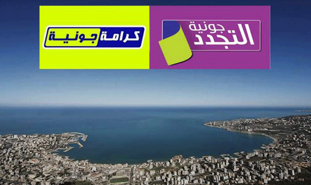 jounieh-municipal-elections-2016