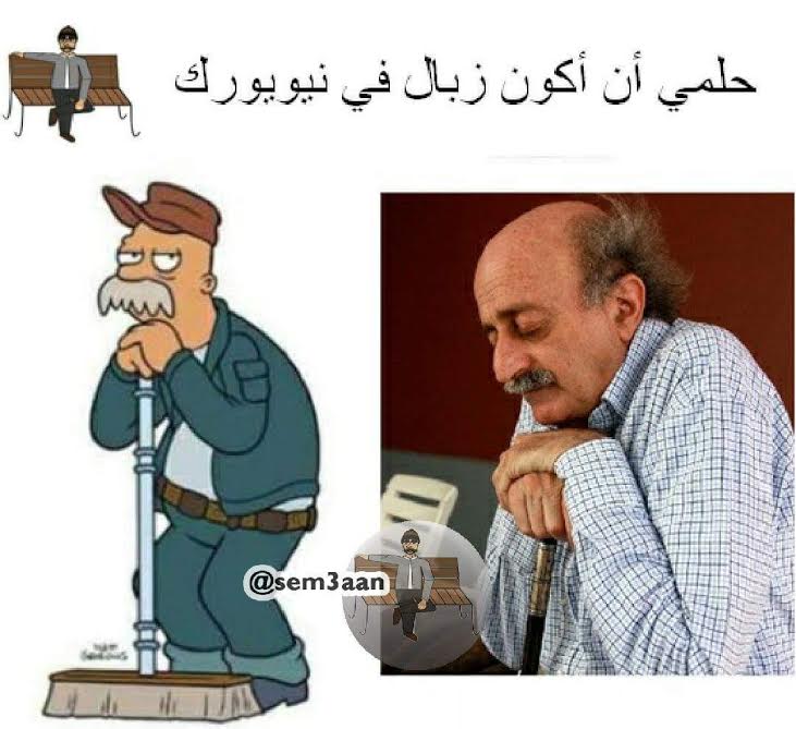 joumblatt