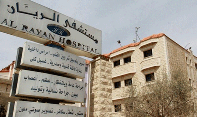 al-rayan-hospital