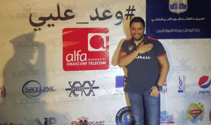 هشام الحاج يدعم حملة “وعد عليي”!