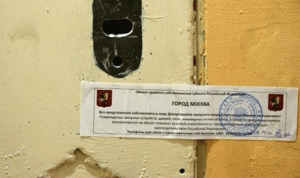 إغلاق مكاتب منظمة “العفو الدولية” في موسكو