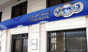 “سعودي أوجيه” تقترب من بيع حصتها في البنك العربي