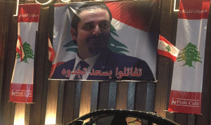 بالصور… احتفالات مناطقية بتكليف الحريري!