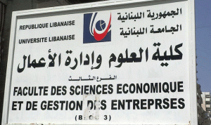 كلية العلوم الإقتصادية في اللبنانية بحاجة للتعاقد مع أساتذة