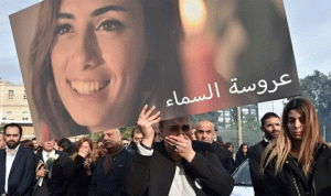 بالصور… زفاف الشهيدة ريتا الشامي!