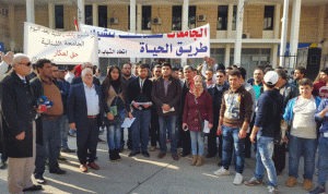 إعتصام للمطالبة بفرع للجامعة اللبنانية في عكار