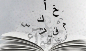 هاشتاغ “اليوم العالمي للّغة العربية” يتصدّر “تويتر”