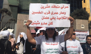 حراك المتعاقدين الثانويين: للمشاركة في تظاهرة الأحد
