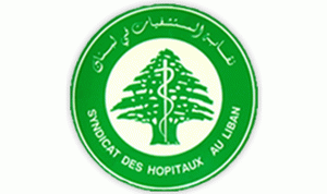 نقابة المستشفيات تعاهد اللبنانيين: دائما في خدمتكم