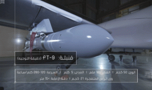 بالصور… أول طائرة سعودية من دون طيار!
