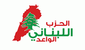 “الحزب الواعد”: الجيش أثبت أنّه قادر على حماية لبنان