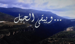 إحياء الذكرى الـ16 للمصالحة التاريخية: سلامة لبنان من سلامة الجبل!