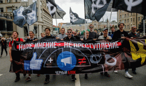 تظاهرة في موسكو رفضاً للقيود على الإنترنت