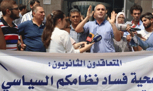 حراك المتعاقدين الثانويين يعلن الإضراب في الثانويات والمدارس في 25 الحالي
