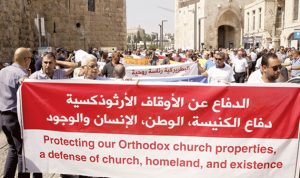 لماذا يطالب المسيحيون بطريرك القدس بالرحيل؟