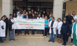 اضراب لموظفي مستشفى راشيا الحكومي