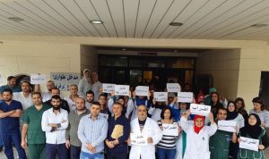 اعتصام لموظفي مستشفى صيدا الحكومي
