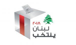 نسب الاقتراع في بيروت الثانية وبعبدا وصلت إلى 41%