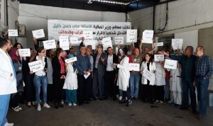 اعتصام لموظفي مستشفى مرجعيون الحكومي