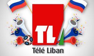 خاص IMLebanon – تلفزيون لبنان يصرّ على نقل كل المباريات!