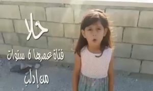 بالفيديو: واشنطن تكذّب موسكو بشأن صفحة الطفلة السورية حلا!